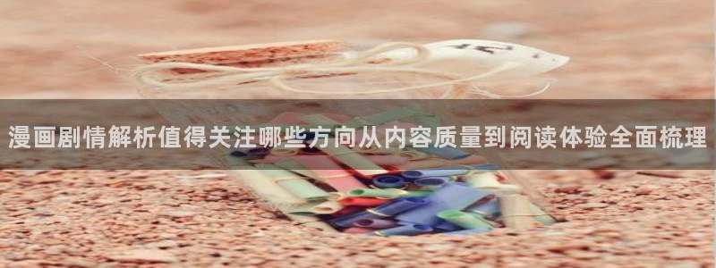 51漫画热门作品大全