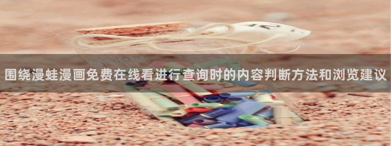 51漫画完结漫画推荐